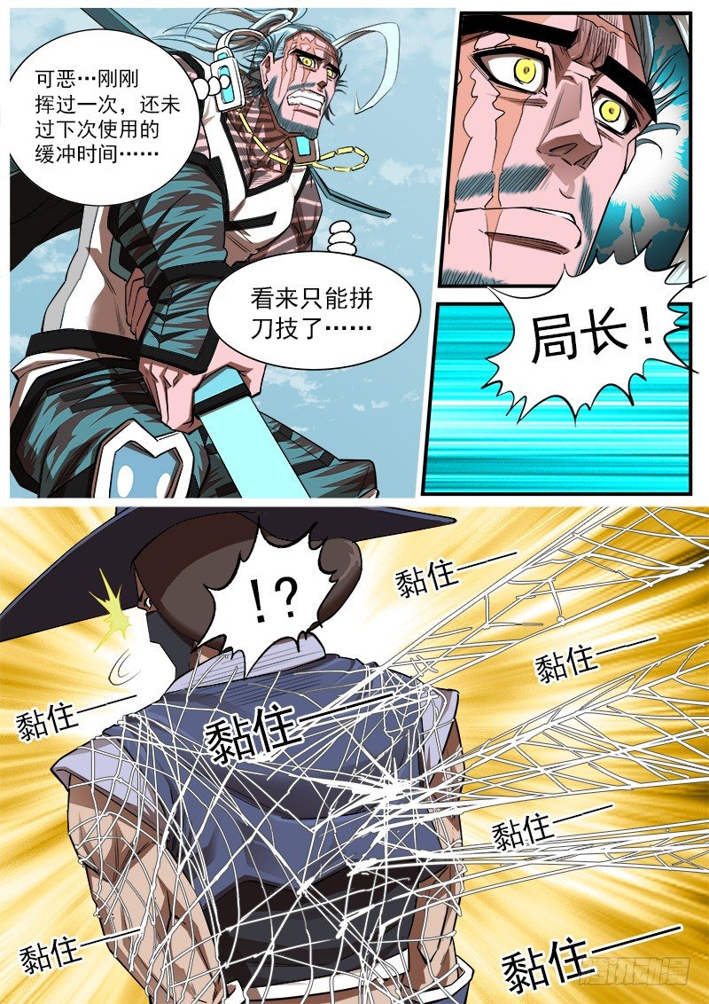 銃火 - 74彈：不同的道路 - 1