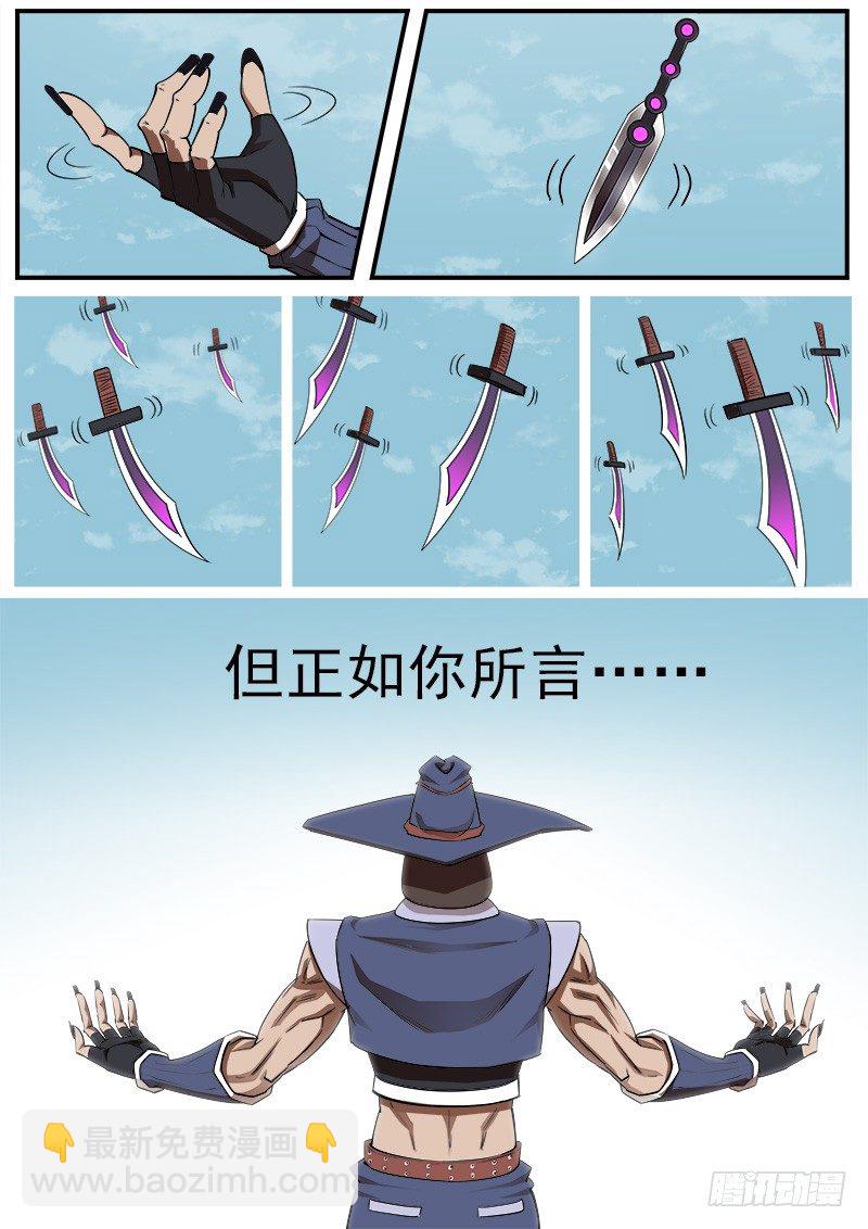 銃火 - 74彈：不同的道路 - 1