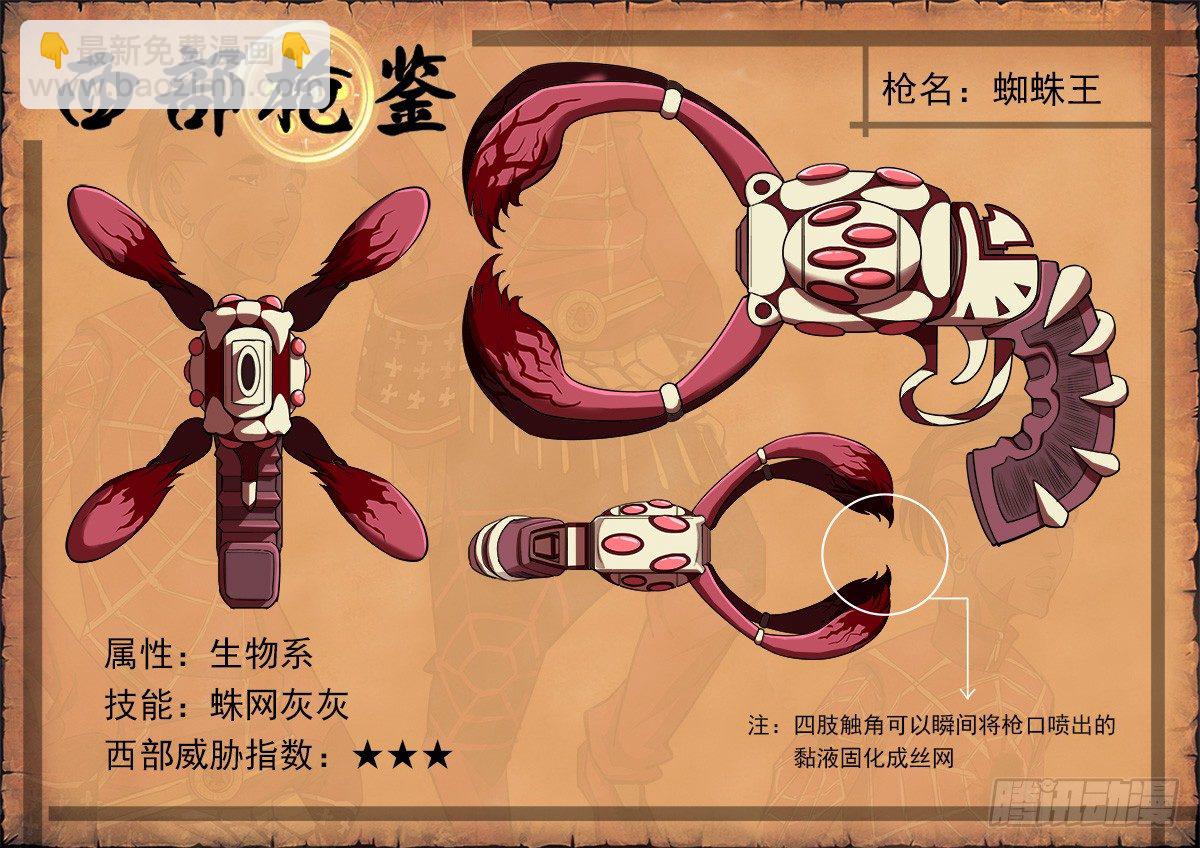 銃火 - 74彈：不同的道路 - 3