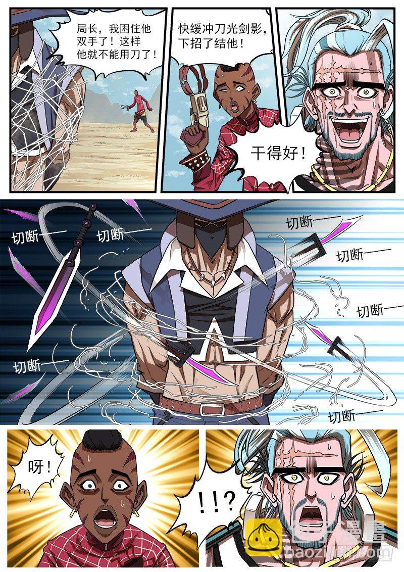 銃火 - 74彈：不同的道路 - 2