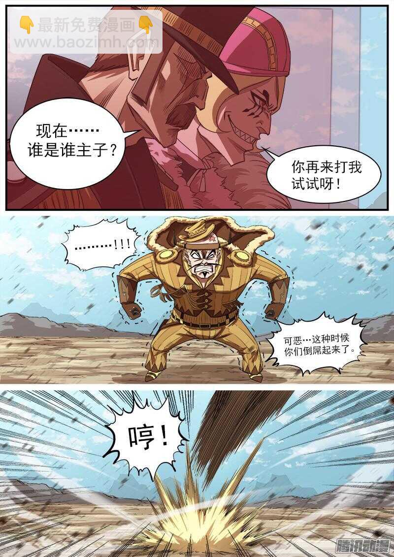 銃火 - 82彈：絕望！希望？ - 1