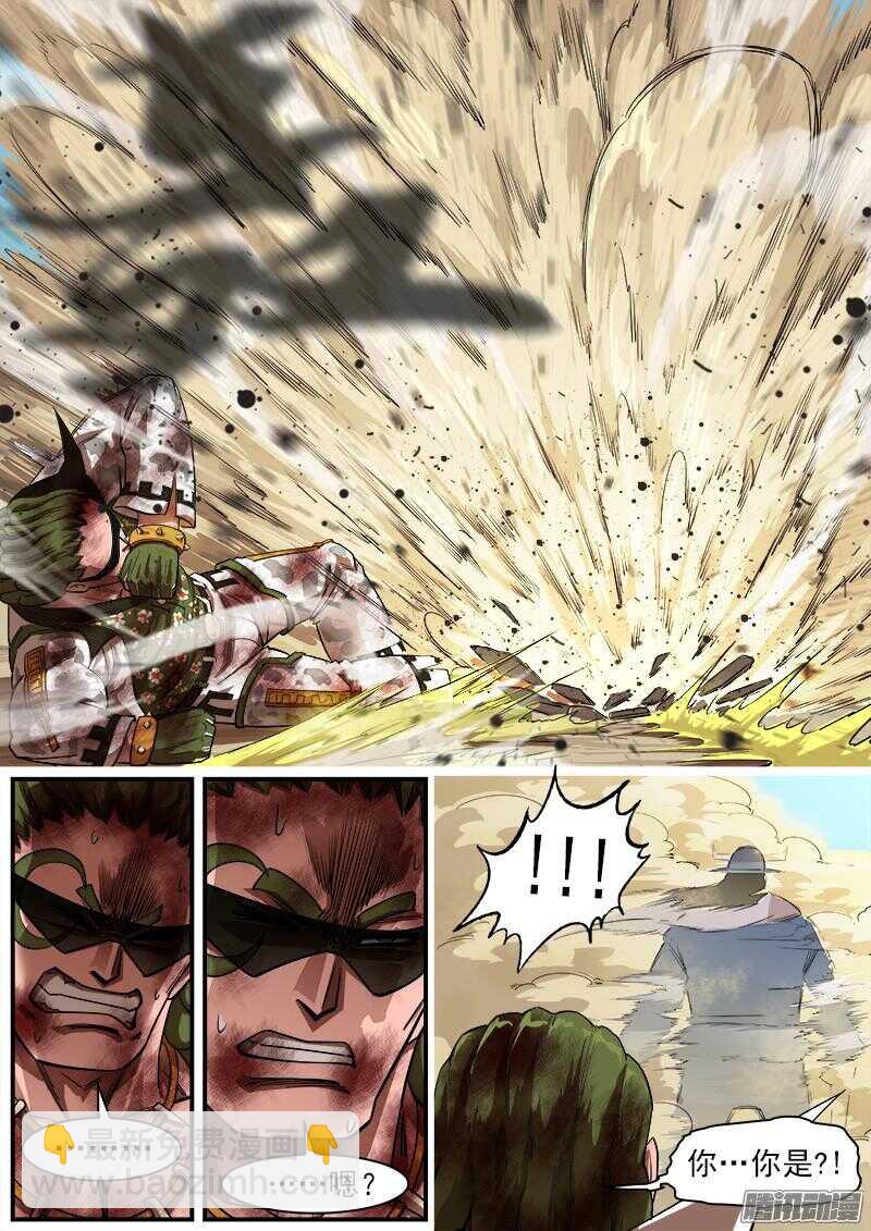 銃火 - 82彈：絕望！希望？ - 2