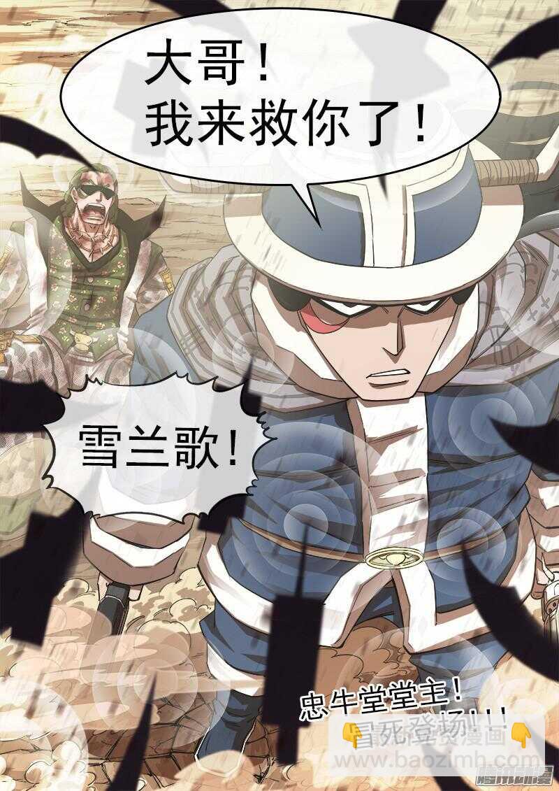 銃火 - 82彈：絕望！希望？ - 1