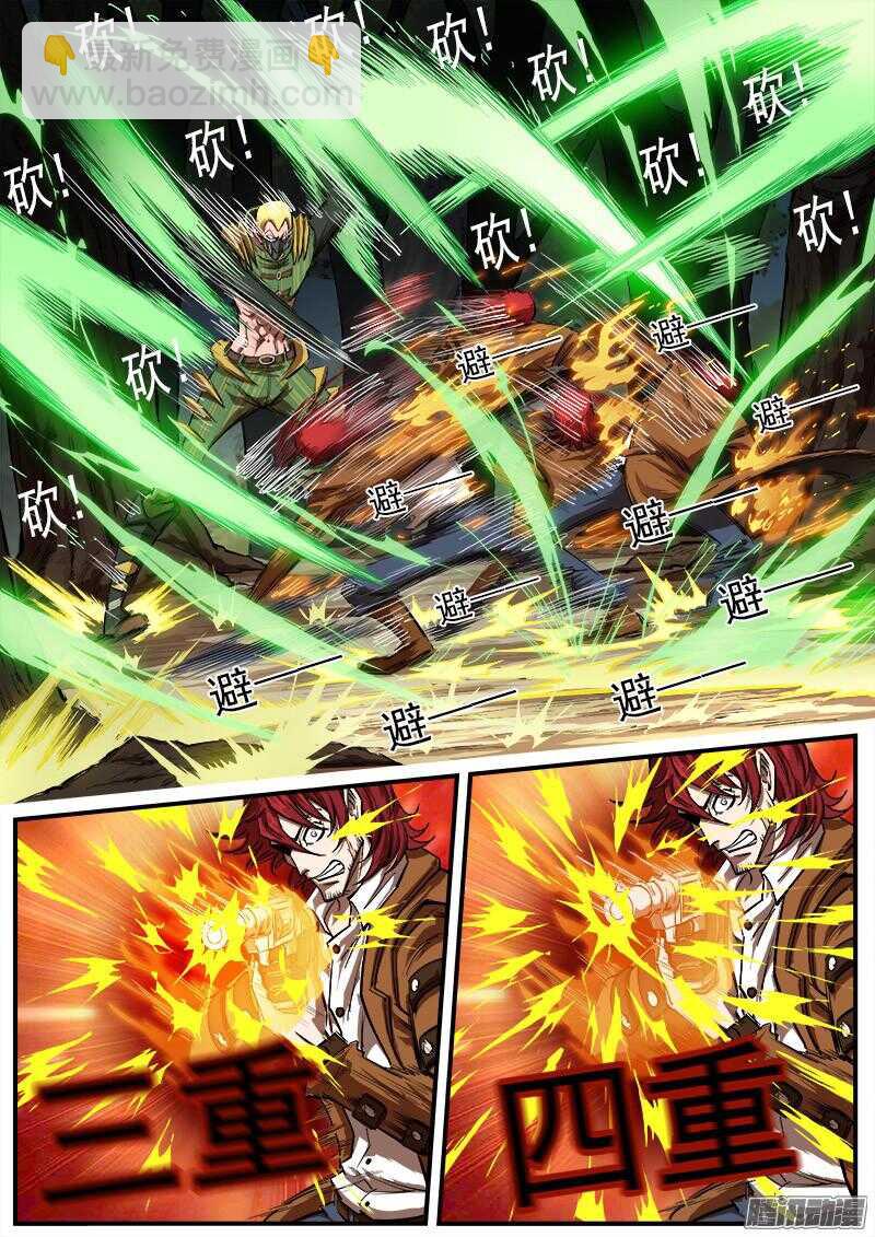 銃火 - 92彈：螳螂王 - 2