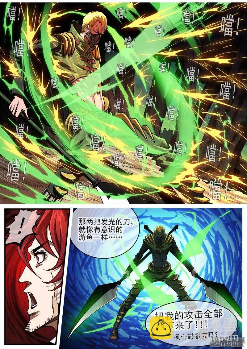 銃火 - 92彈：螳螂王 - 1