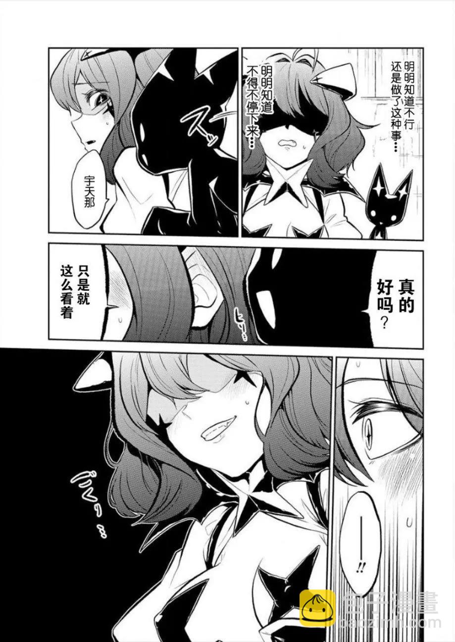 憧憬成爲魔法少女 - 第02話 - 5