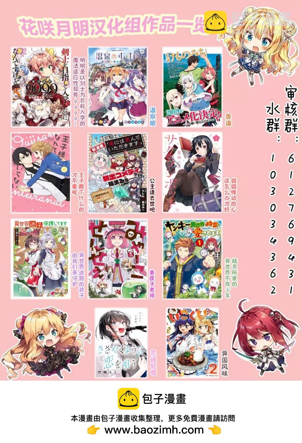 憧憬成爲魔法少女 - 第02話 - 2