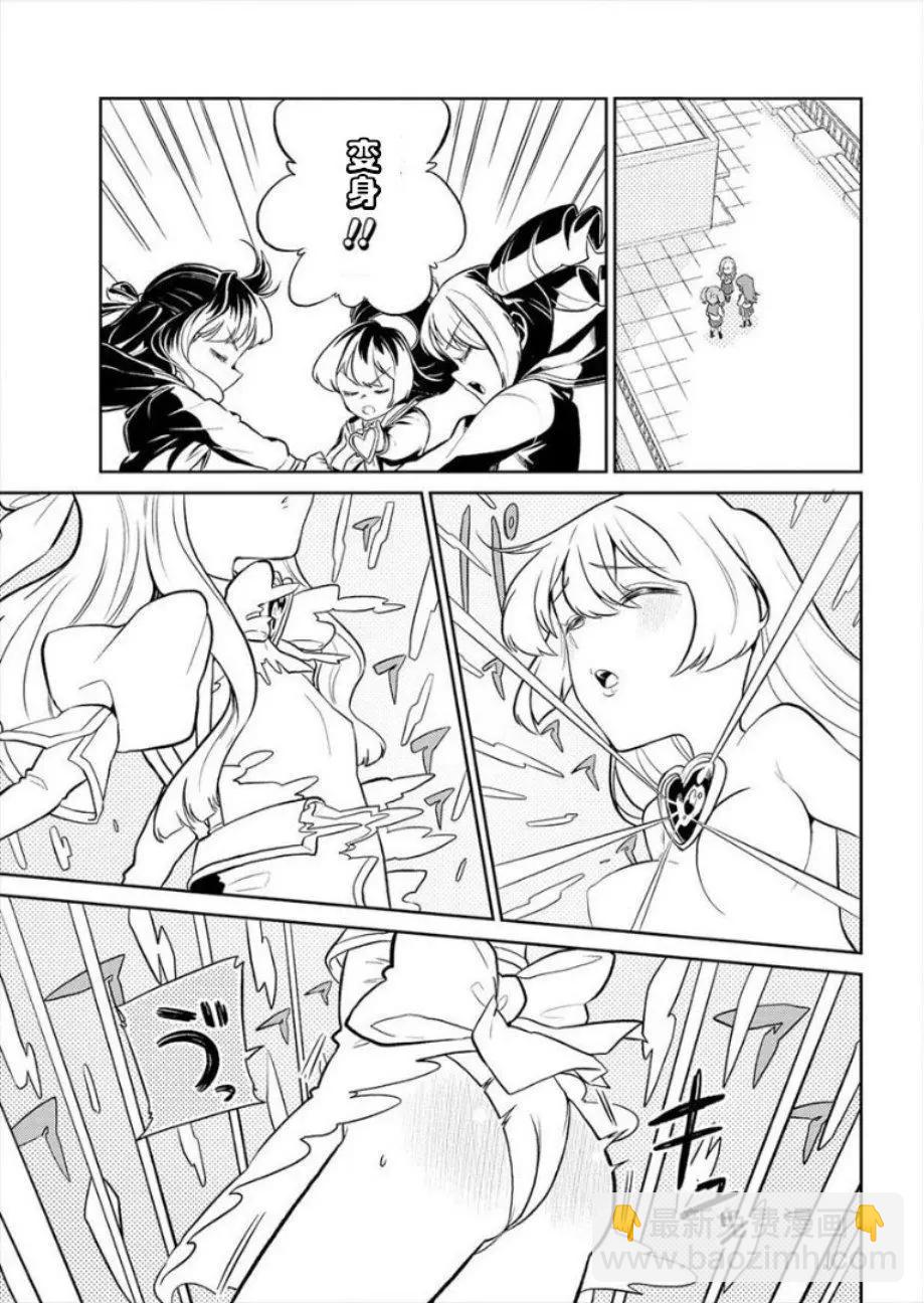 憧憬成爲魔法少女 - 第02話 - 1