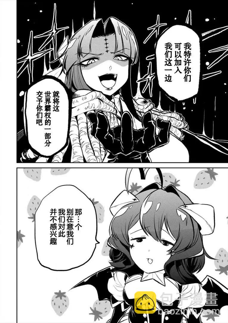 憧憬成爲魔法少女 - 第12話 - 4