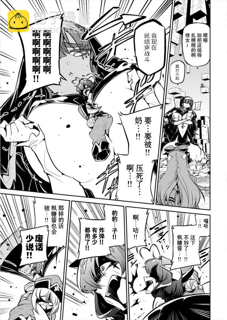 憧憬成爲魔法少女 - 第12話 - 1