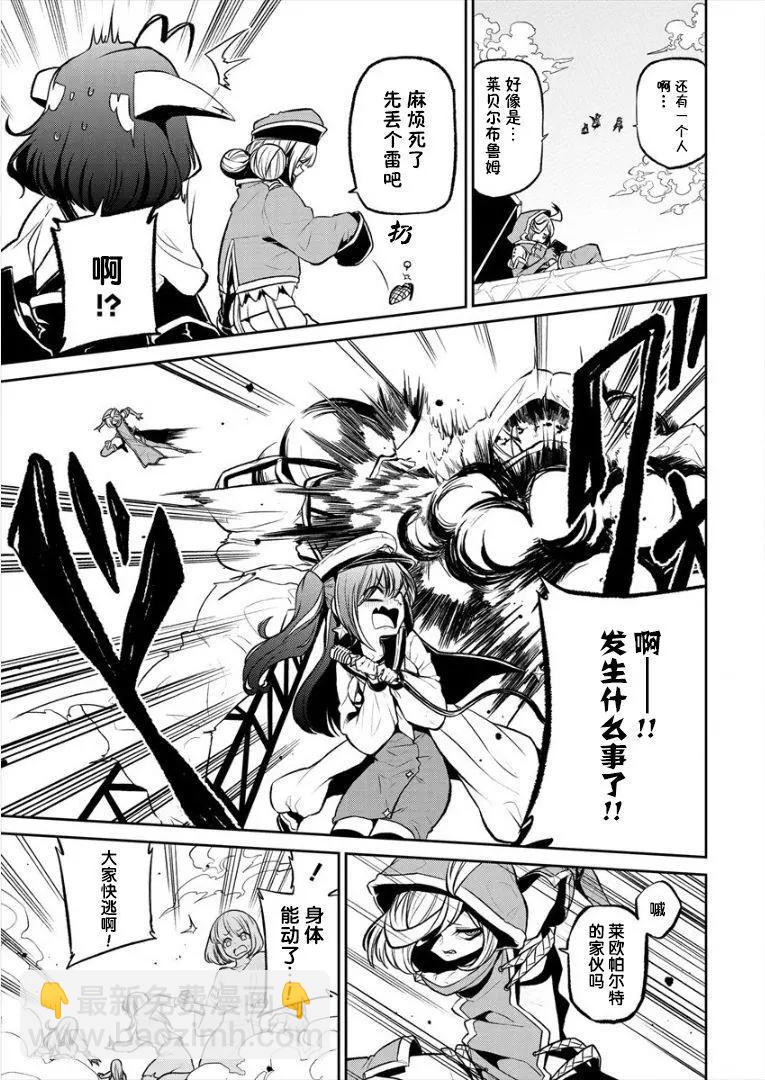 憧憬成爲魔法少女 - 第14話 - 5