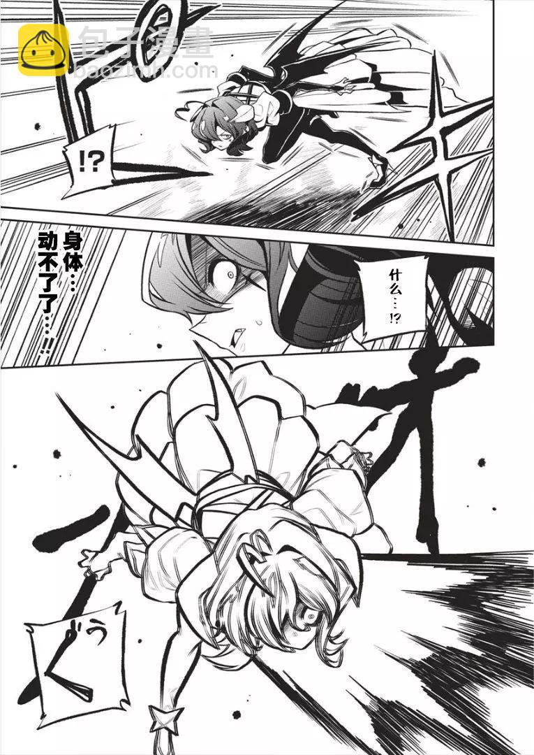 憧憬成爲魔法少女 - 第14話 - 1