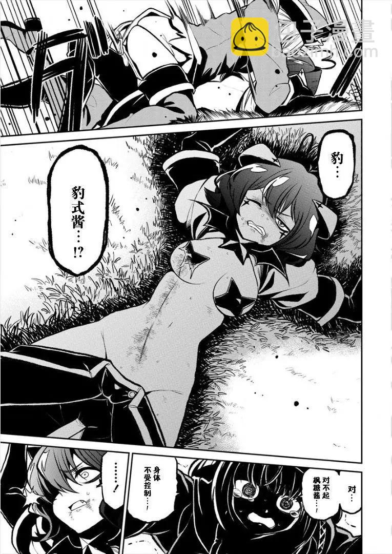 憧憬成爲魔法少女 - 第14話 - 1