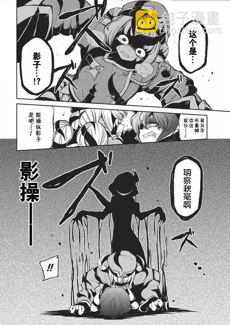 憧憬成爲魔法少女 - 第14話 - 2