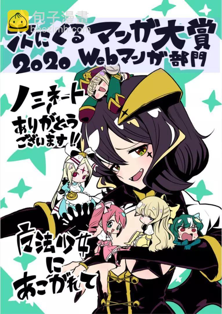 憧憬成爲魔法少女 - 第14話 - 1