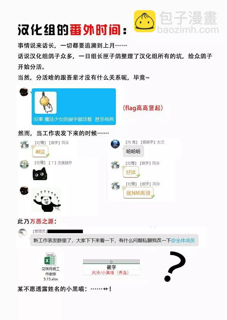 憧憬成爲魔法少女 - 第14話 - 2