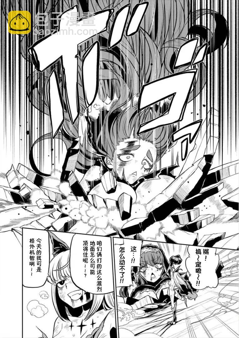 憧憬成爲魔法少女 - 第18話 - 6