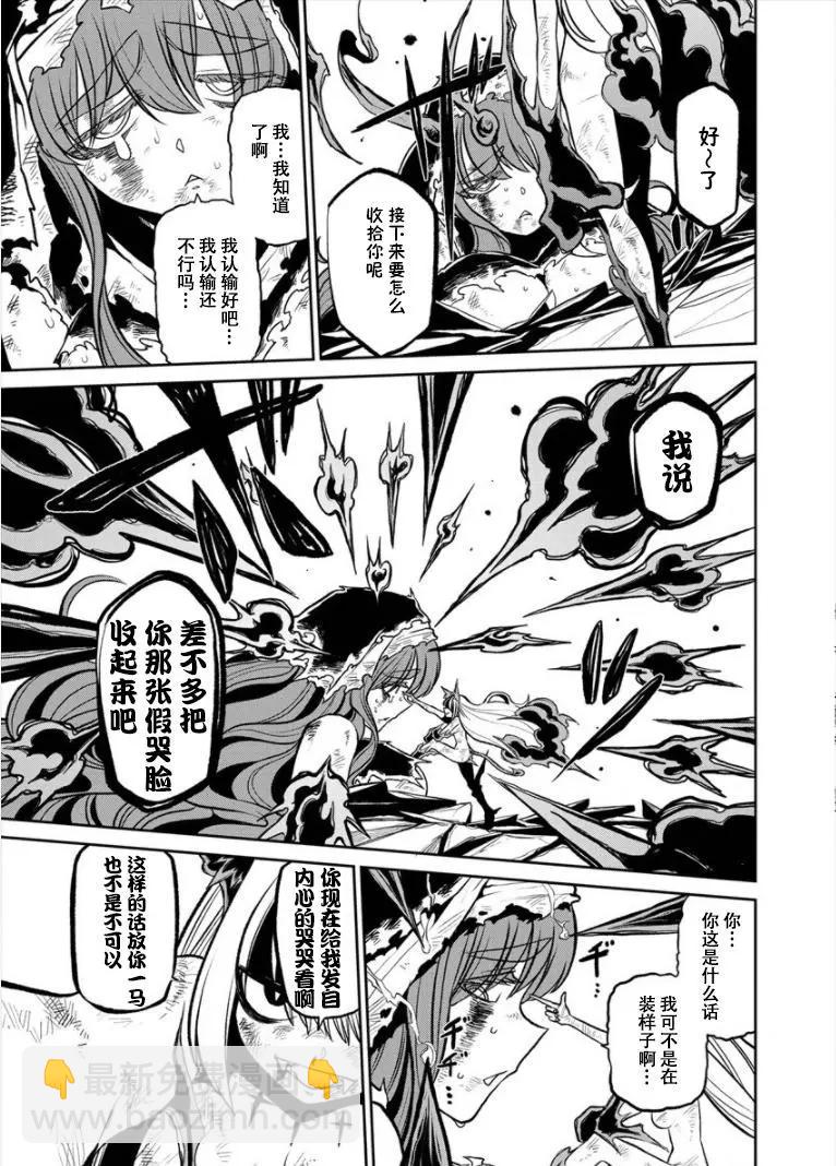 憧憬成爲魔法少女 - 第18話 - 1