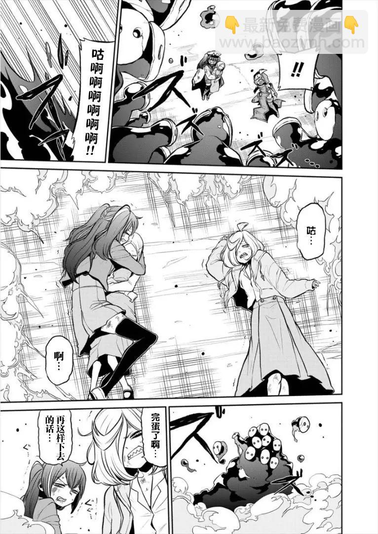 憧憬成爲魔法少女 - 第18話 - 1