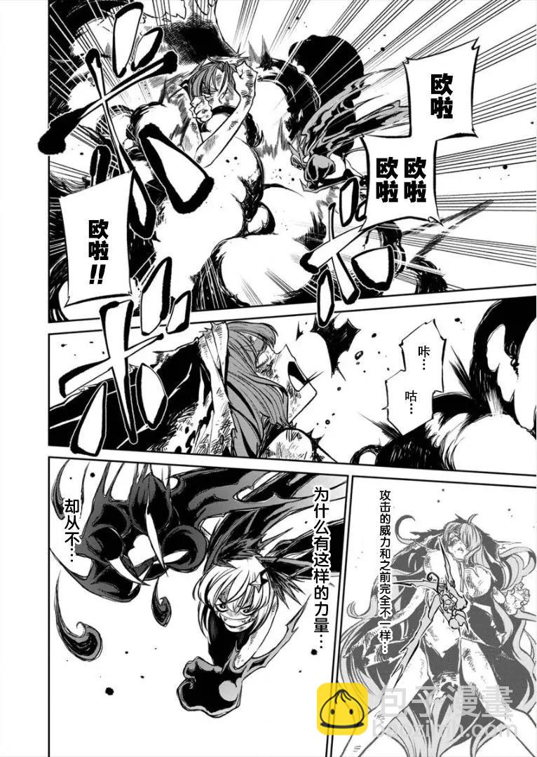 憧憬成爲魔法少女 - 第18話 - 4