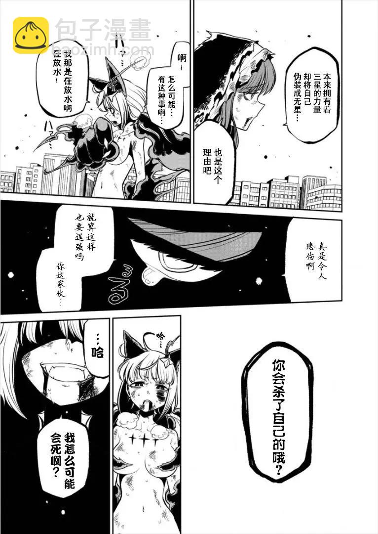 憧憬成爲魔法少女 - 第18話 - 1