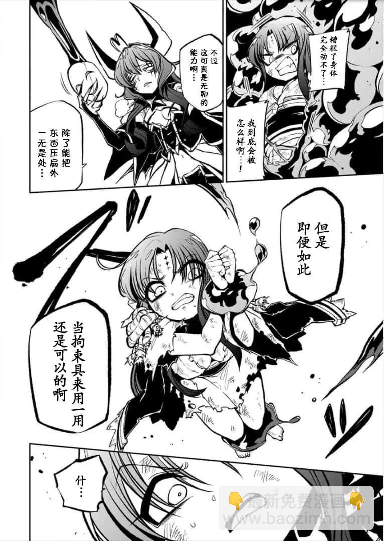 憧憬成爲魔法少女 - 第20話 - 5