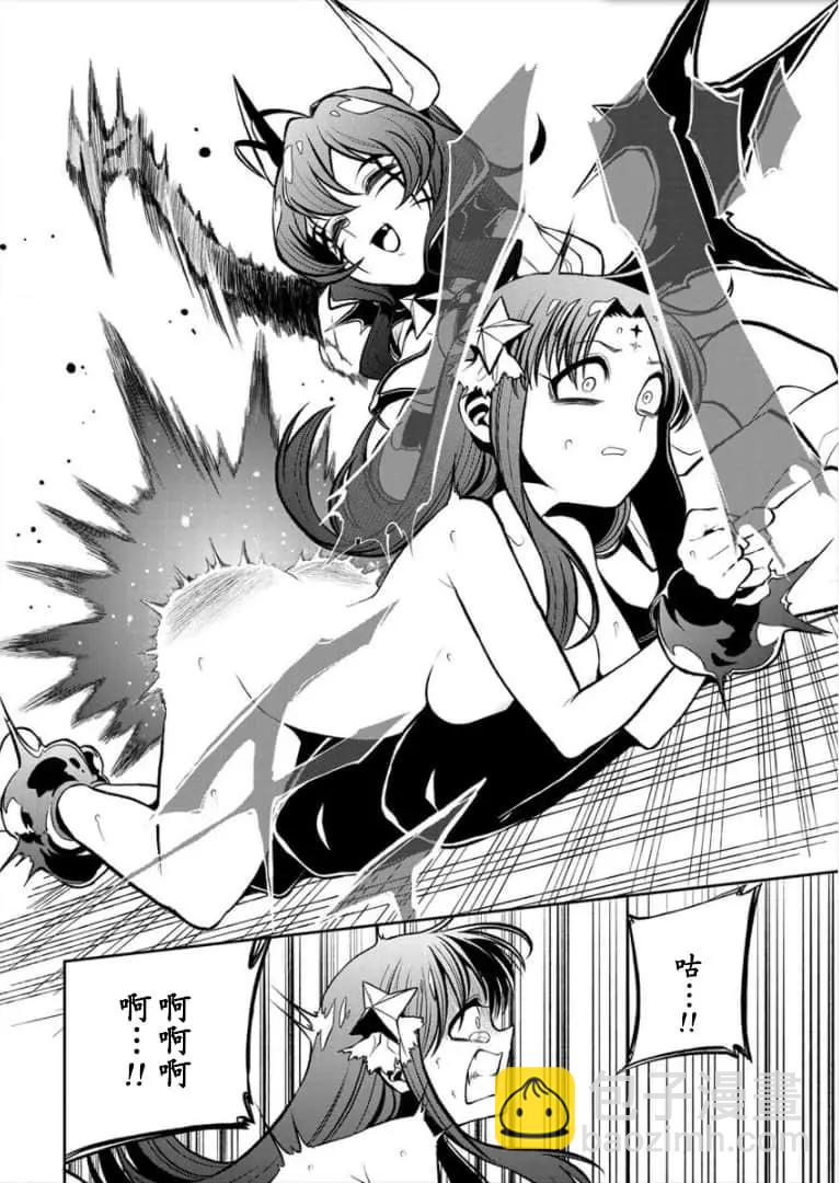 憧憬成爲魔法少女 - 第20話 - 2