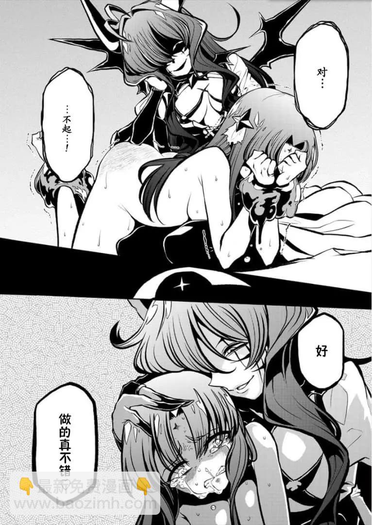 憧憬成爲魔法少女 - 第20話 - 1