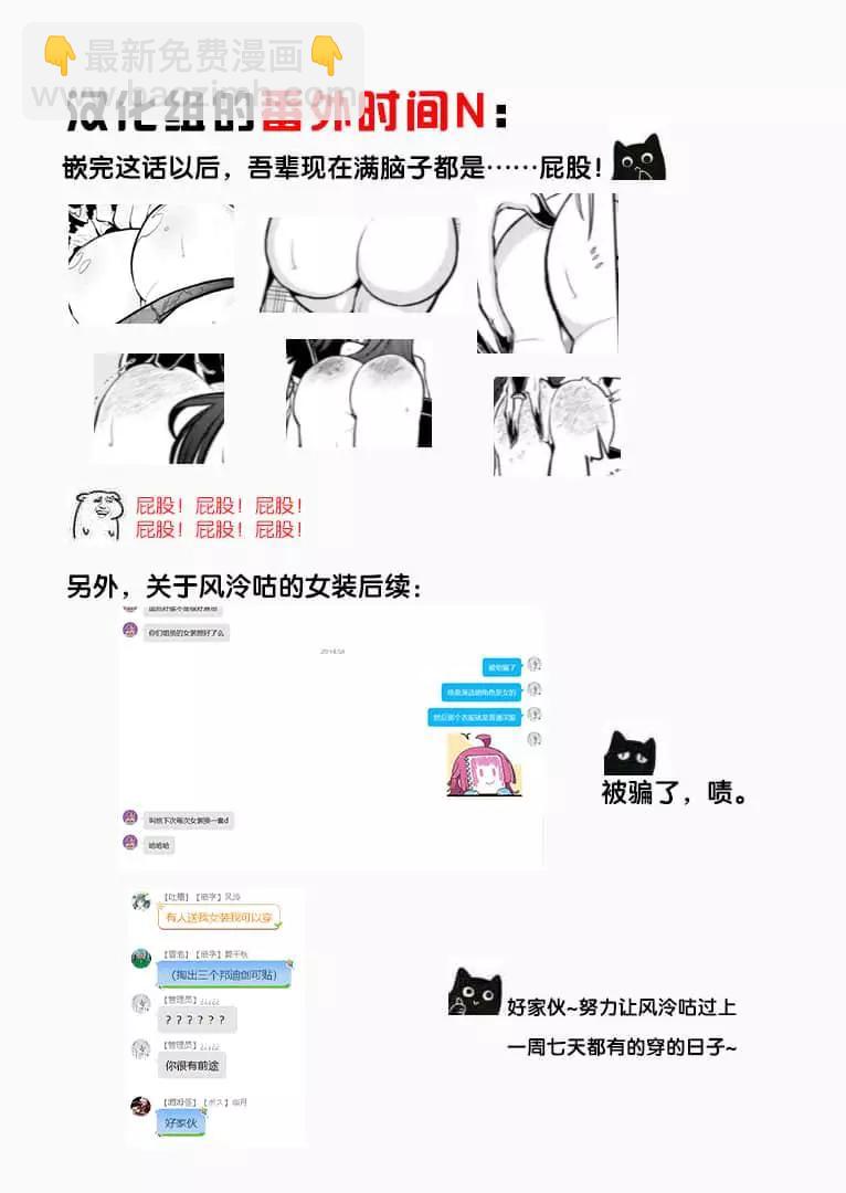 憧憬成爲魔法少女 - 第20話 - 6