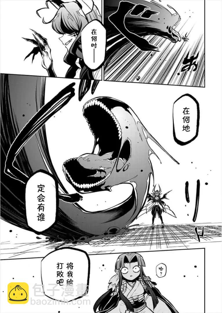 憧憬成爲魔法少女 - 第20話 - 5