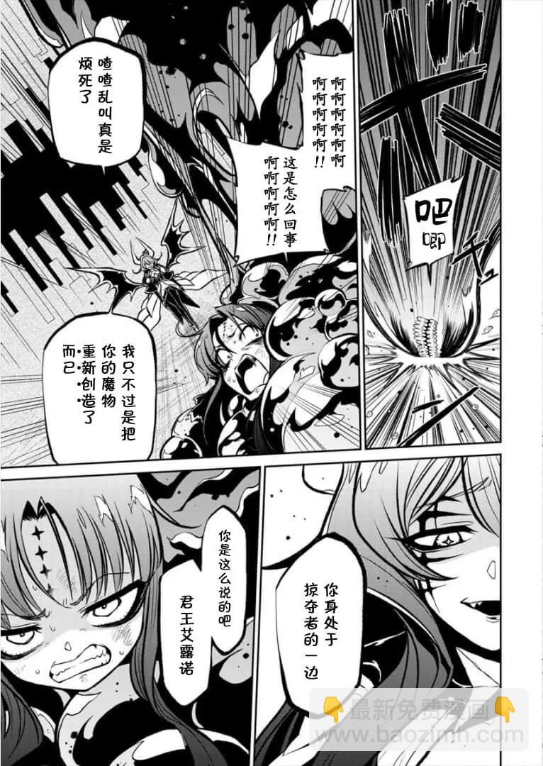 憧憬成爲魔法少女 - 第20話 - 7