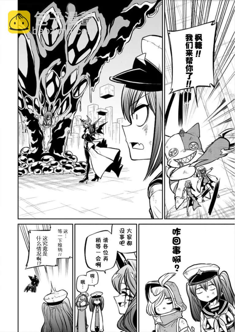 憧憬成爲魔法少女 - 第20話 - 1