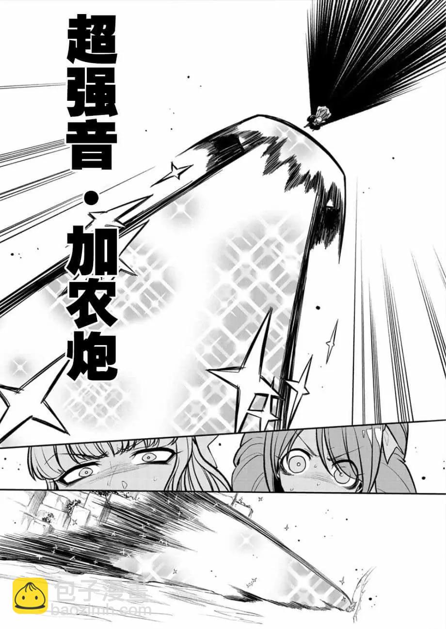 憧憬成爲魔法少女 - 第22話 - 6