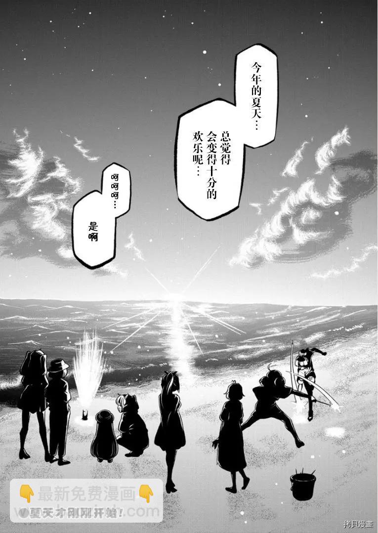 憧憬成爲魔法少女 - 第24話 - 3