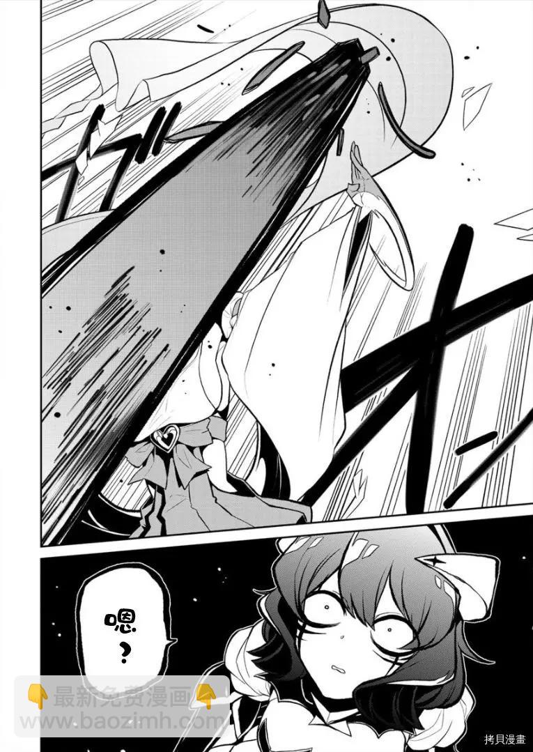 憧憬成爲魔法少女 - 第24話 - 6