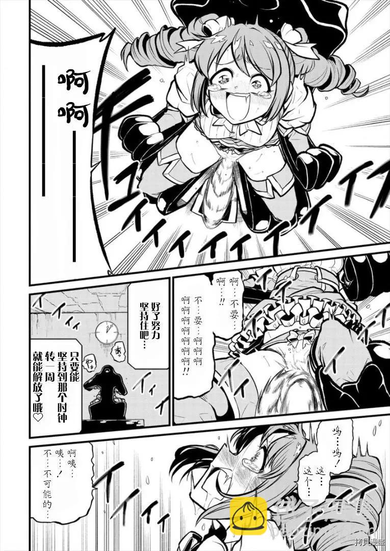 憧憬成爲魔法少女 - 第28話 - 2