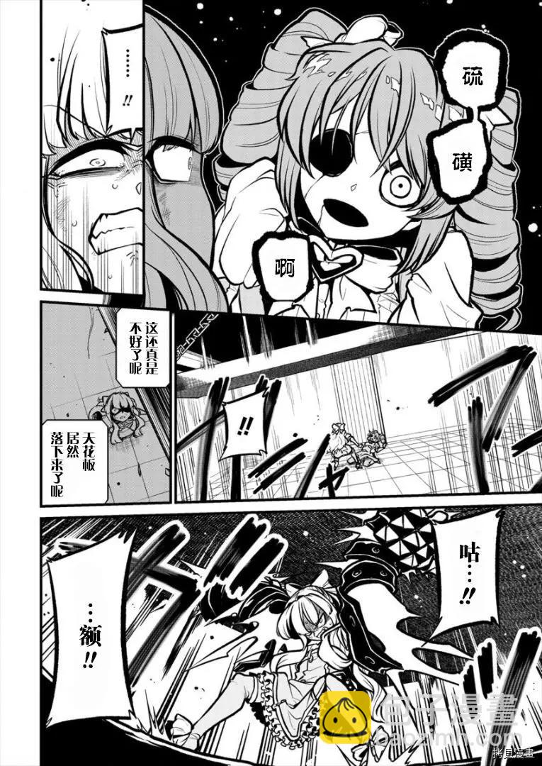 憧憬成爲魔法少女 - 第28話 - 6