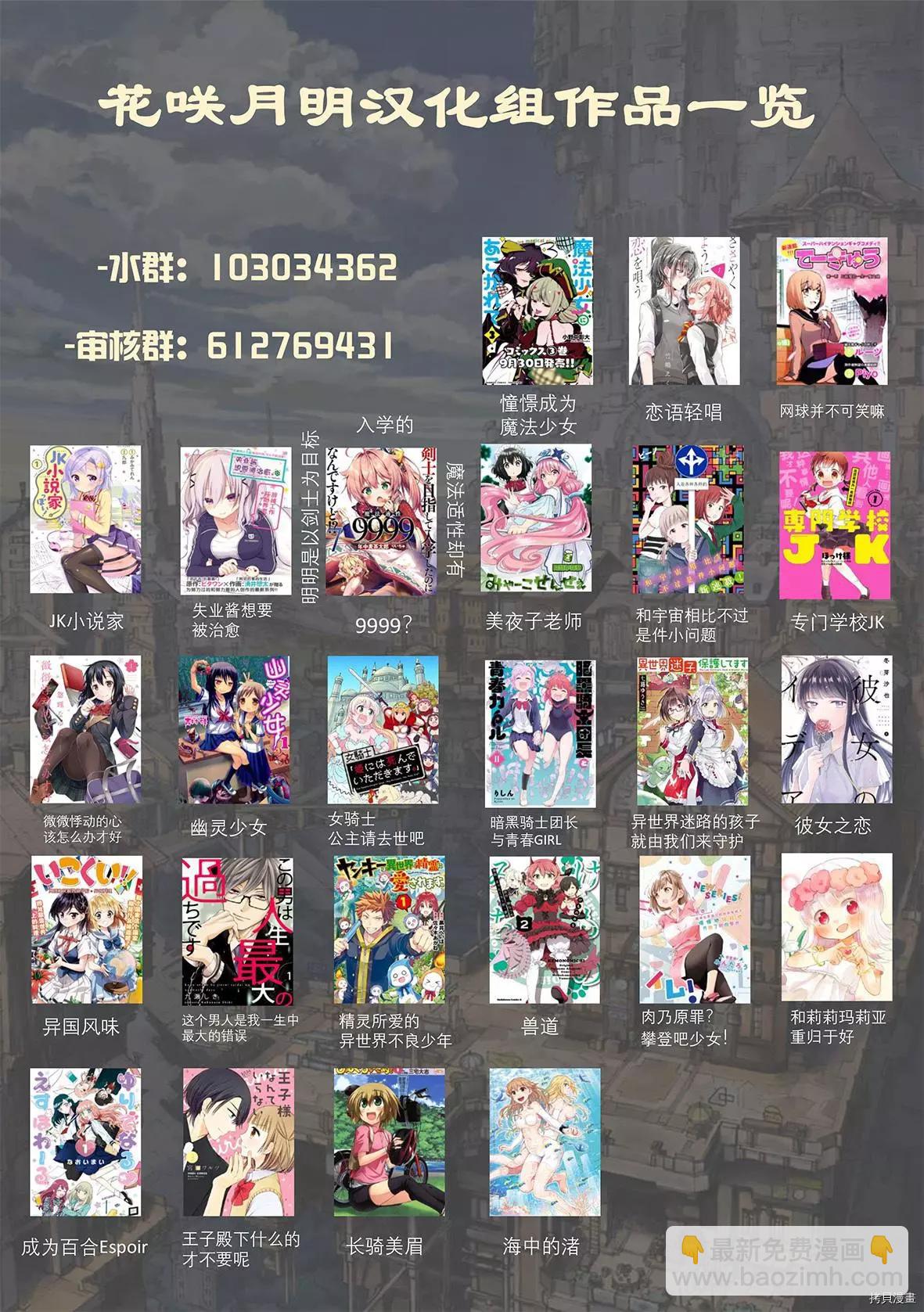 憧憬成爲魔法少女 - 第28話 - 3