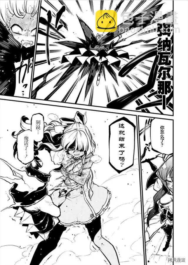 憧憬成爲魔法少女 - 第30話 - 1