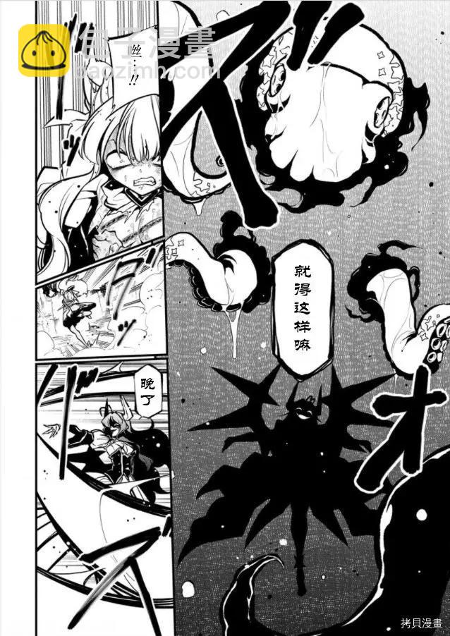 憧憬成爲魔法少女 - 第30話 - 2