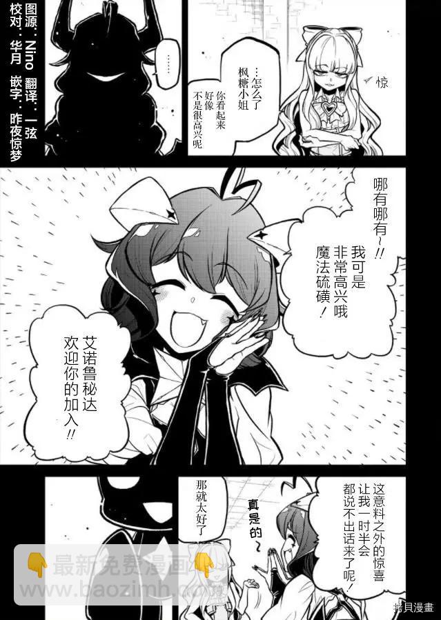 憧憬成爲魔法少女 - 第30話 - 5