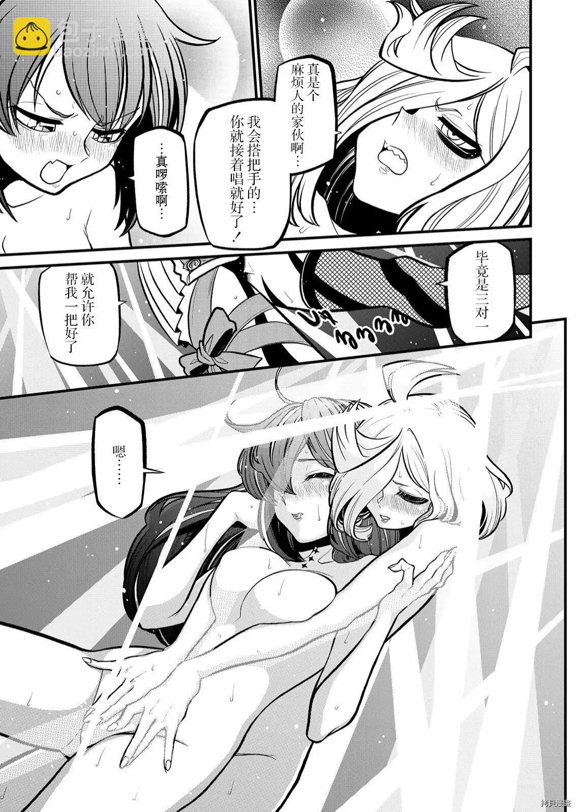 憧憬成爲魔法少女 - 第32話 - 1