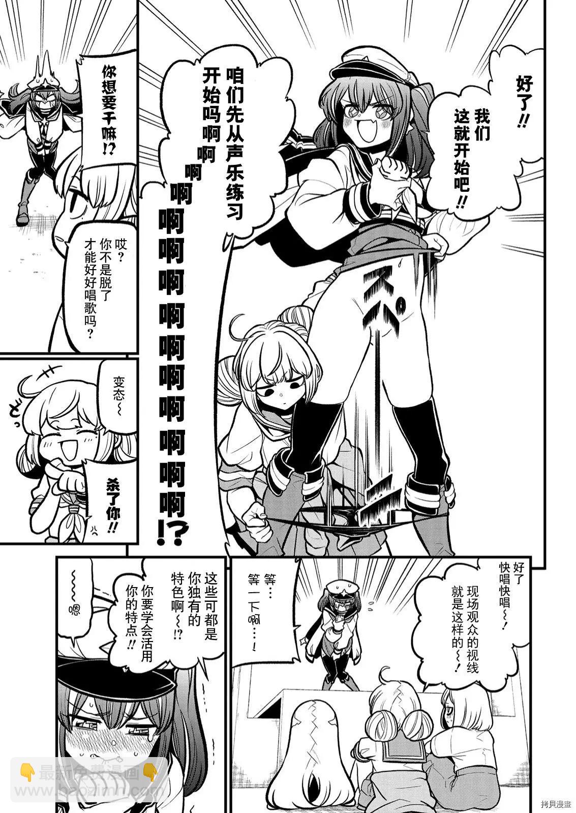 憧憬成爲魔法少女 - 第32話 - 5