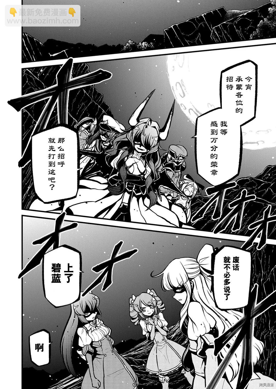 憧憬成爲魔法少女 - 第34話 - 4