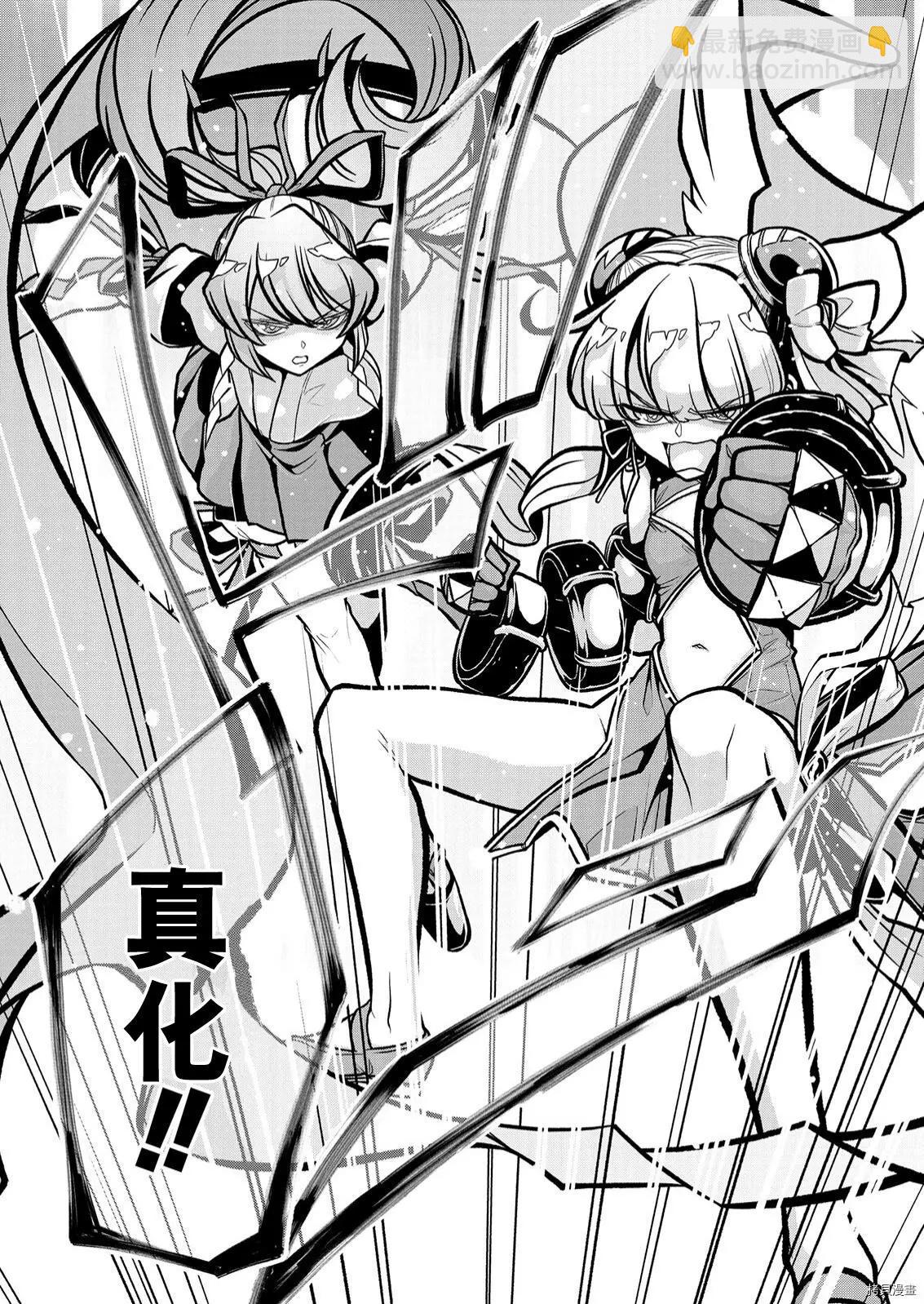 憧憬成爲魔法少女 - 第34話 - 5