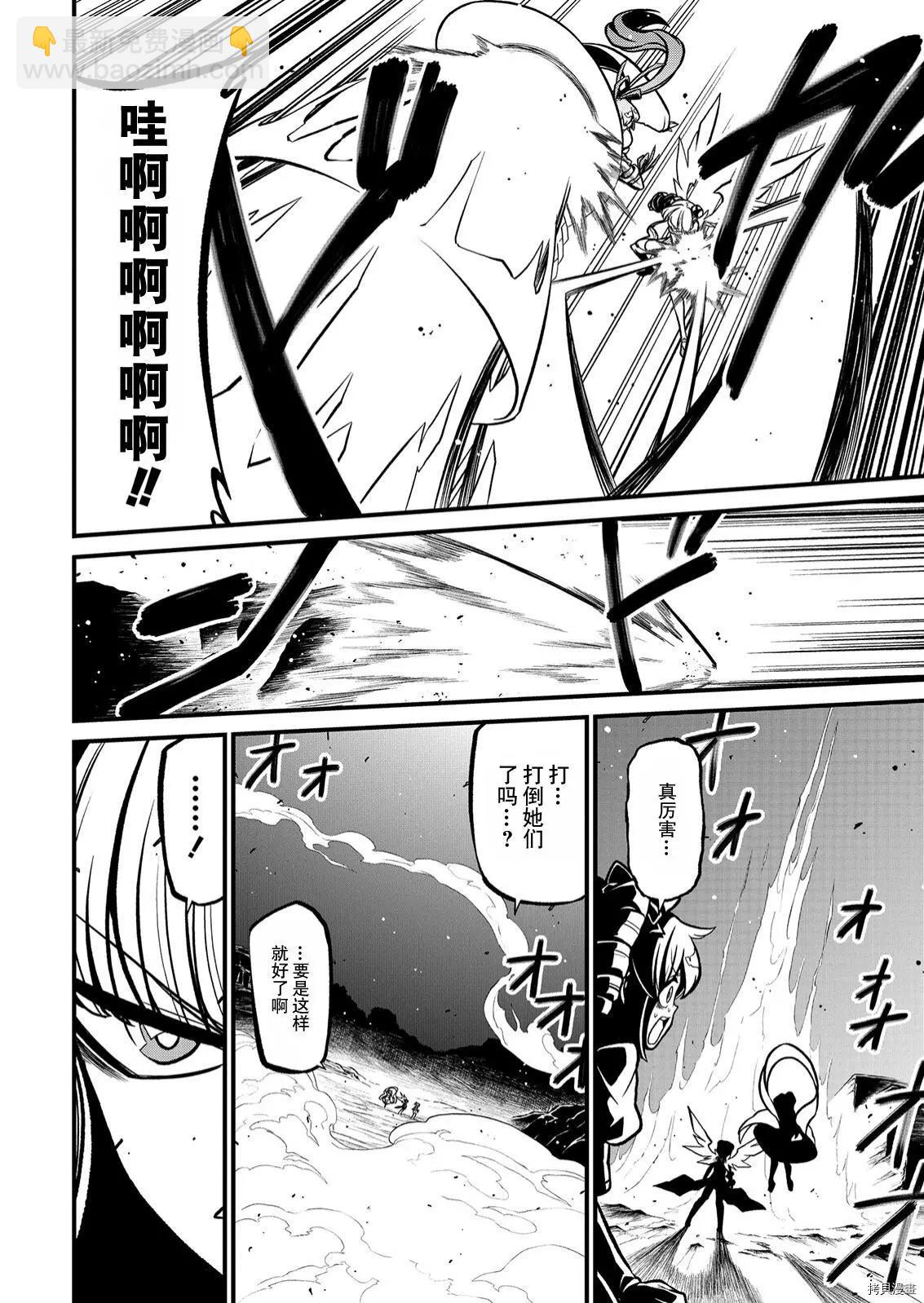 憧憬成爲魔法少女 - 第34話 - 6