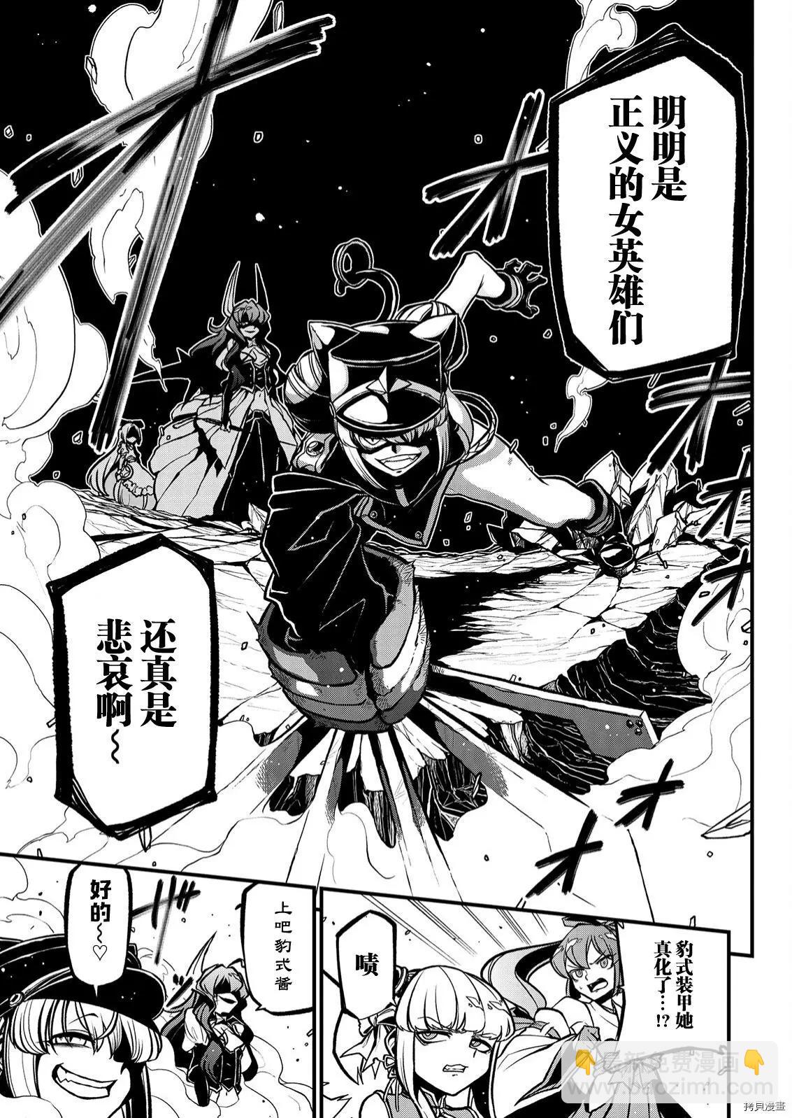 憧憬成爲魔法少女 - 第34話 - 1