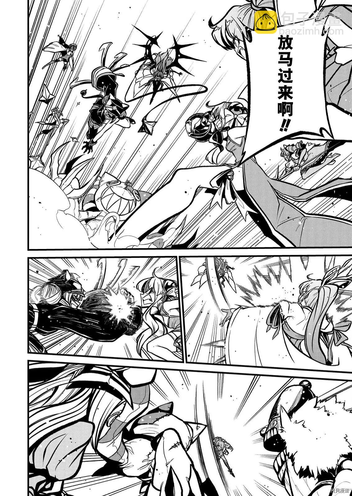 憧憬成爲魔法少女 - 第34話 - 2