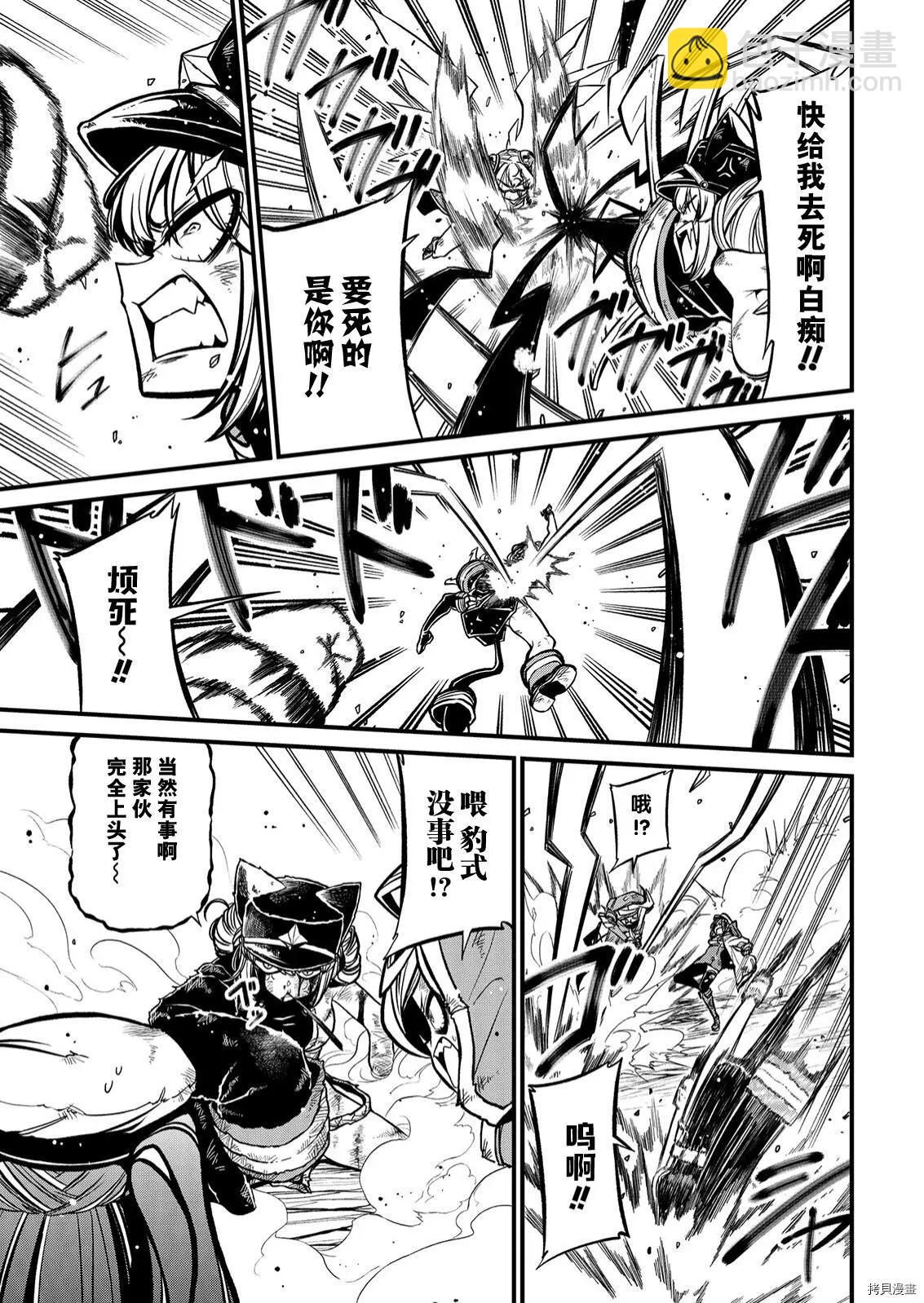 憧憬成爲魔法少女 - 第34話 - 3