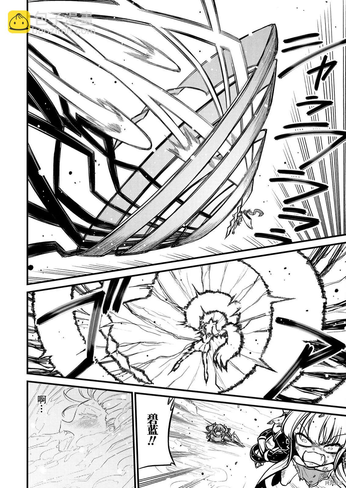 憧憬成爲魔法少女 - 第34話 - 6